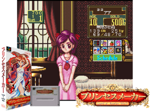 Game Thumbnail - Princess Maker - Legend of Another World (J)